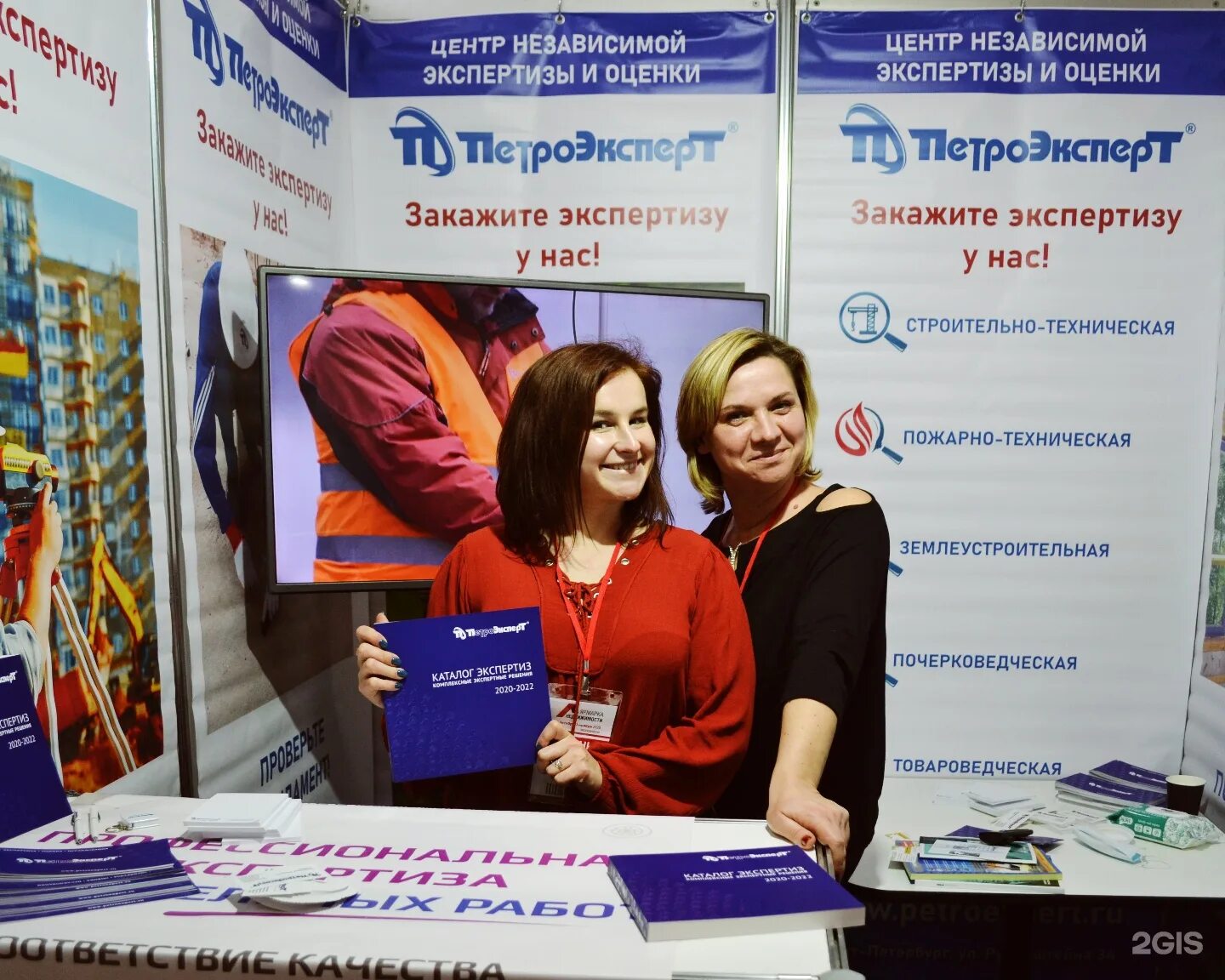 Рубинштейна 34 санкт-петербург. Петроэксперт эксперты. Петроэксперт экспертиза санкт-петербург. Судебно-почерковедческая экспертиза. Ефимова петроэксперт.