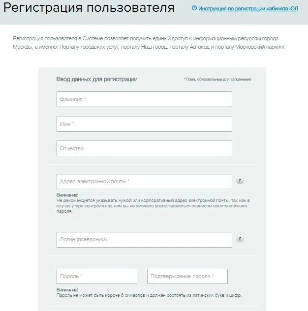 Зарегистрироваться мос ру электронный. Регистрация пользователя.