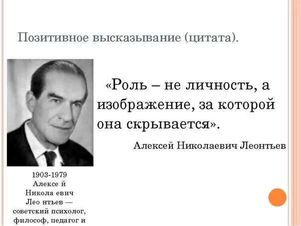 Личность выражение. Личность выражение