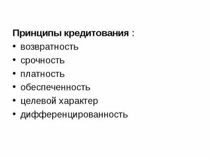 Платность это