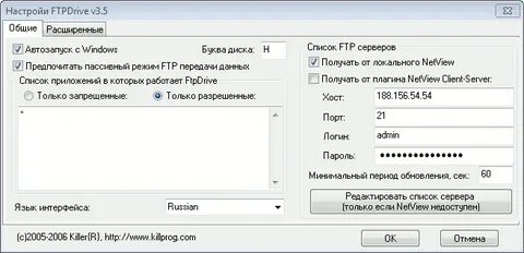 Ftp как подключиться