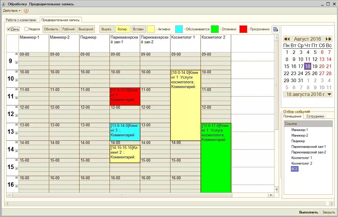 Программа для ведения клиентов. Таблица для салона красоты excel. Таблица для массажного салона excel. Таблица учета салона красоты в эксель. Учет материалов в салоне красоты.