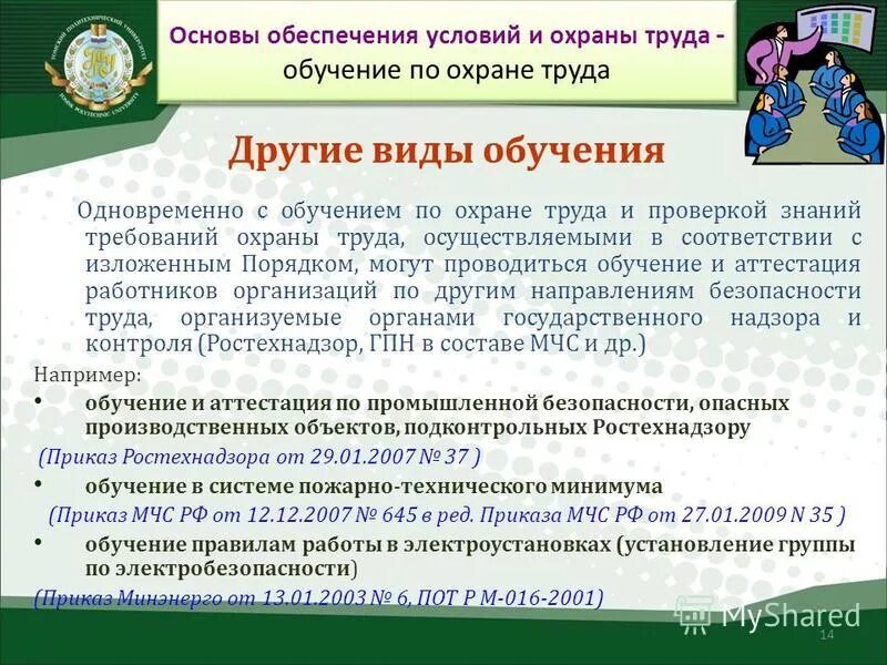 Раздел охраны труда. Конституция охрана труда. Ст 209 1 тк рф основные принципы. 209 статья гражданского кодекса. Основные принципы охраны труда.