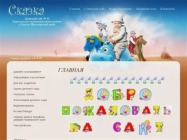 Вопрос/ответ Сказка - Детская обувь во Владимире на СКИДКОМ.РФ