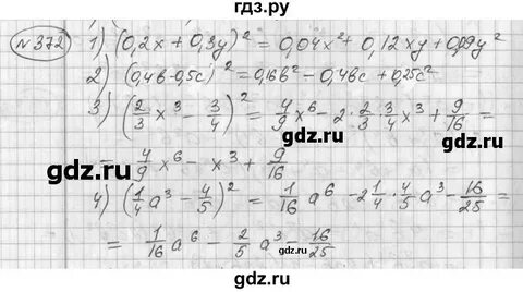 Алгебра 7 номер 372