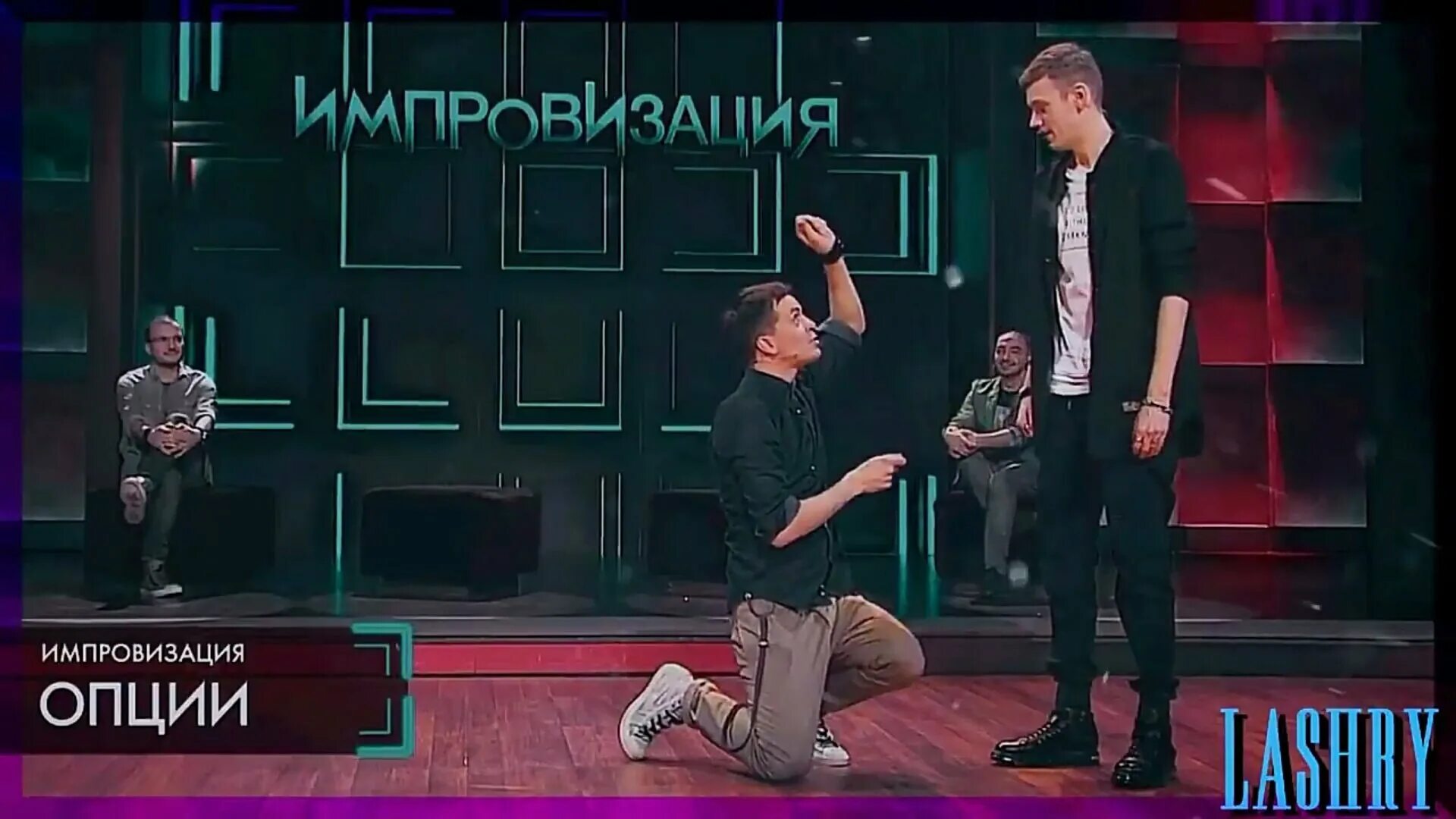 1 5 импровизации
