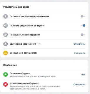 Почему перестали приходить уведомления на андроид