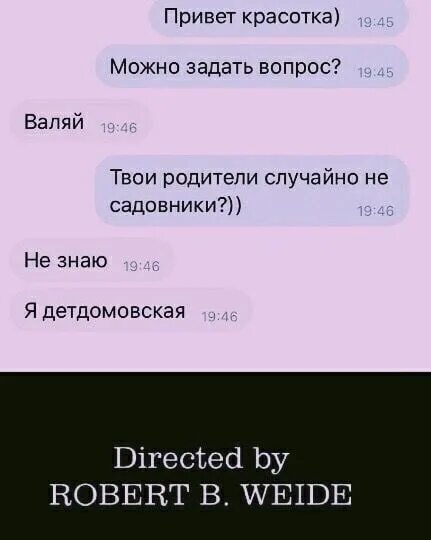 Ты случайно не подкаты к девушкам. Твои родители случайно не. прикол ваши родители случайно не. подкаты а ваши родители. ваши родители случайно не подкаты.