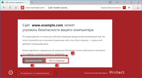 Как отключить проверку яндекса