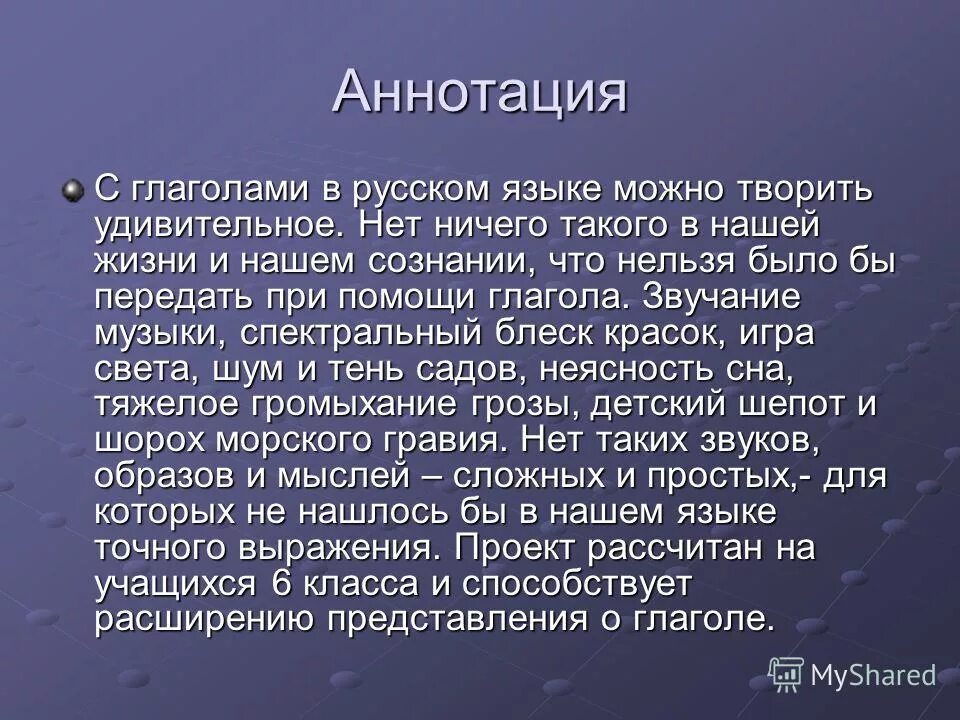 Жизнь аннотация. История возникновения соленого теста. аннотация глаголы. соленое тесто история возникновения. история возникновения соленого теста для лепки.