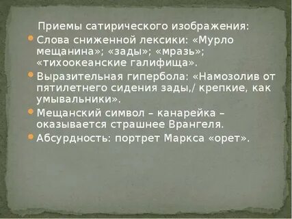 Слова из слова сатира