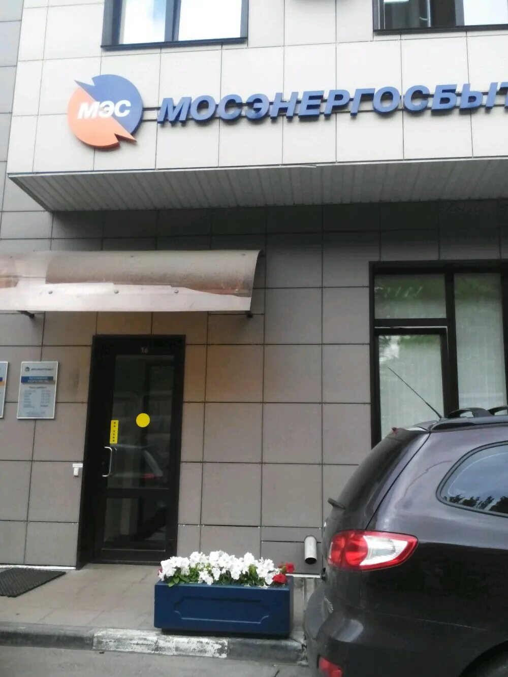 Офисы мосэнергосбыт в москве адреса. Мичуринский проспект 31к7 мосэнергосбыт. мичуринский проспект 31 корп 7. москва, мичуринский просп., 31, корп. 7. мичуринский проспект дом 31 корпус 7 мосэнергосбыт.