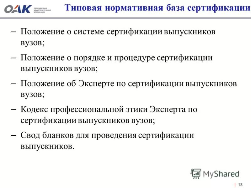 Предмет экспертизы в образовании. Методика рейтингового агентства «эксперт ра» формула. Положение эксперты. Экспертиза инновационных проектов. Эксперт сро.