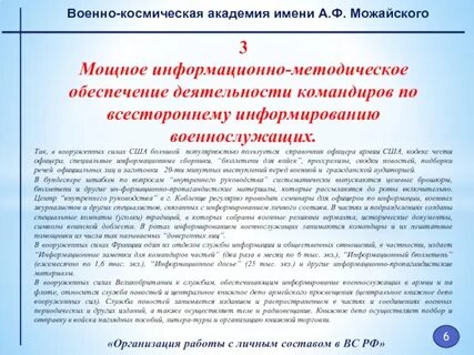 Темы информирования