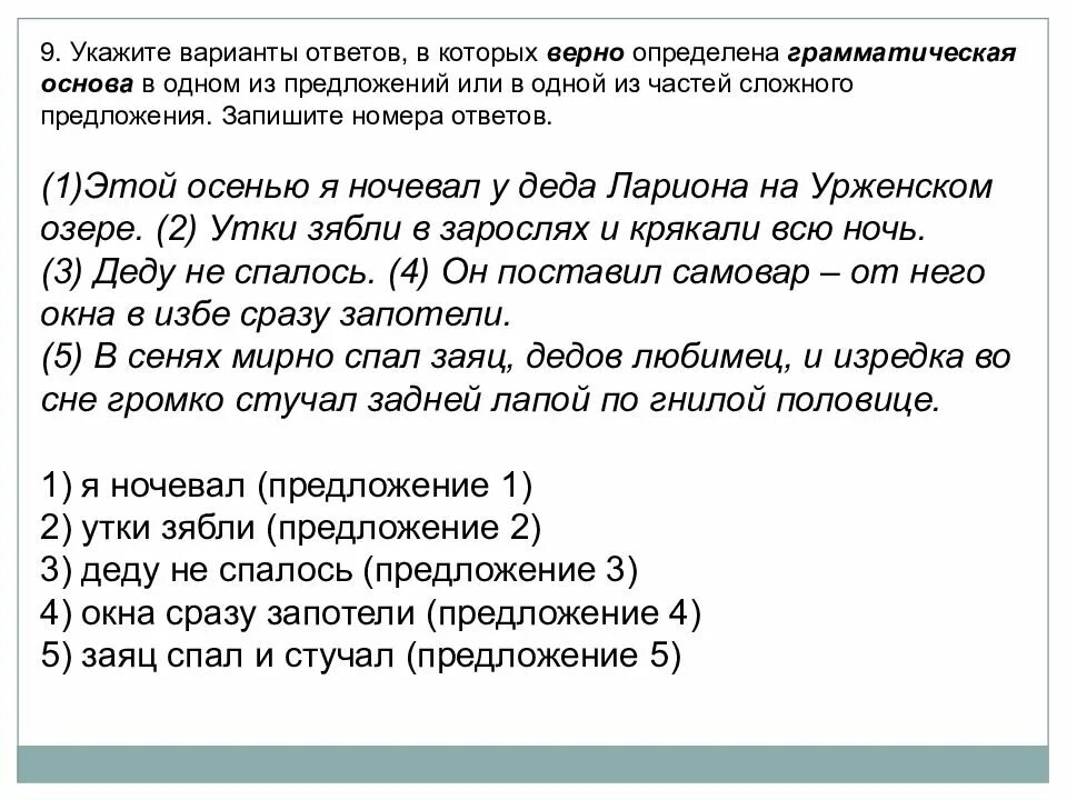 Огэ по русскому языку 9 класс пример. Огэ русский описание. огэ по русскому языку 9 класс задания. грамматические основы для огэ по русскому. пример описания картинки огэ русский язык.