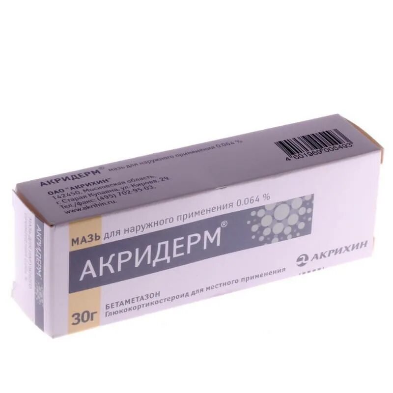 Мазь акридерм 3 в 1. Акридерм мазь 0. Акридерм крем 15г акрихин. Акридерм мазь 15г. Акридерм мазь 30г.
