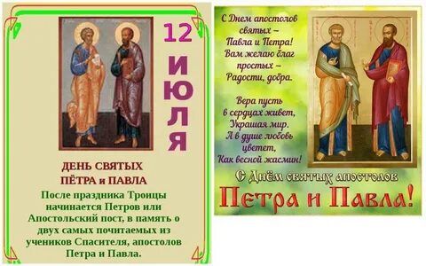 12 июля 12 сентября 15