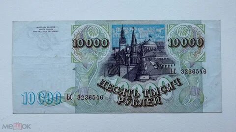 10000 95 года