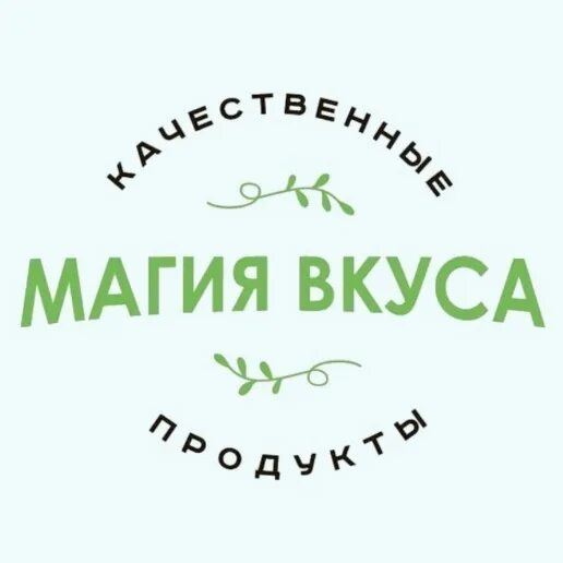Магия вкуса смоленск на котовского. Магия вкусов адреса. Магия вкуса сафоново. Кондитерская на смоленской. Крупской 28 смоленск.