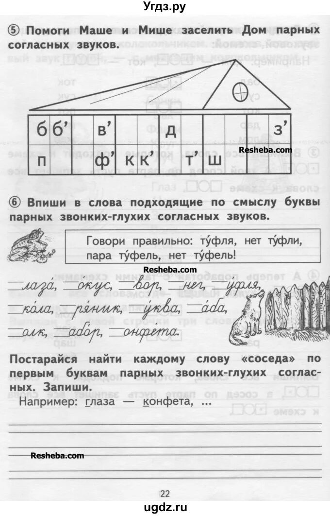 Гольфман тетрадь для самостоятельной работы