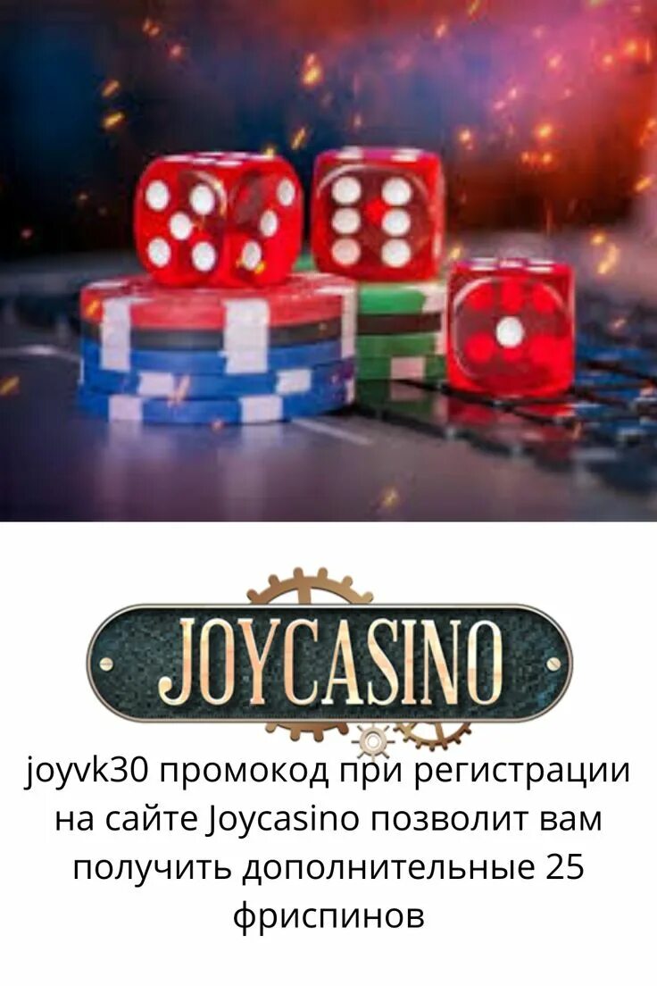 Джойказино casino официально mobile актуальное зеркало