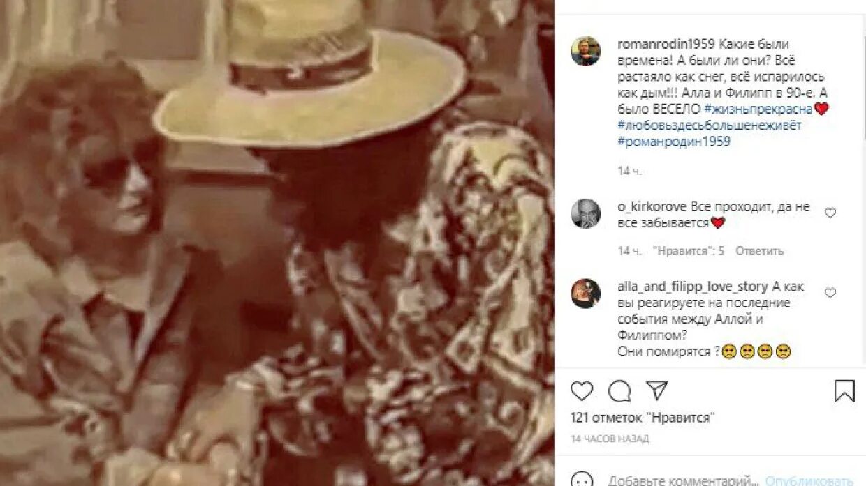 киркоров женился на пугачевой год