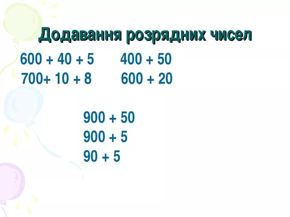 Цифра 600 красивая. Множитель 50. Число шестьсот. Число шестьсот. Число 600.