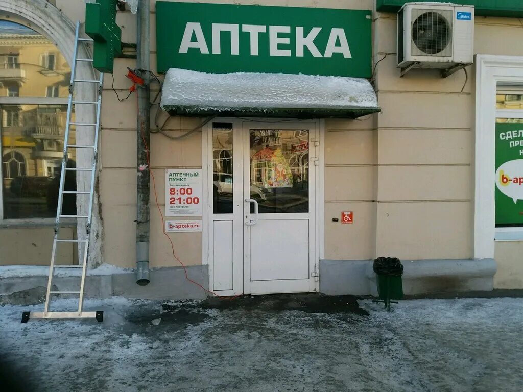 Аптеки города новокузнецка