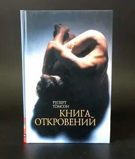 Книга откровений геншин