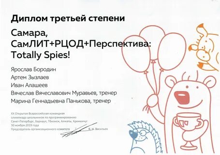 Сам лит