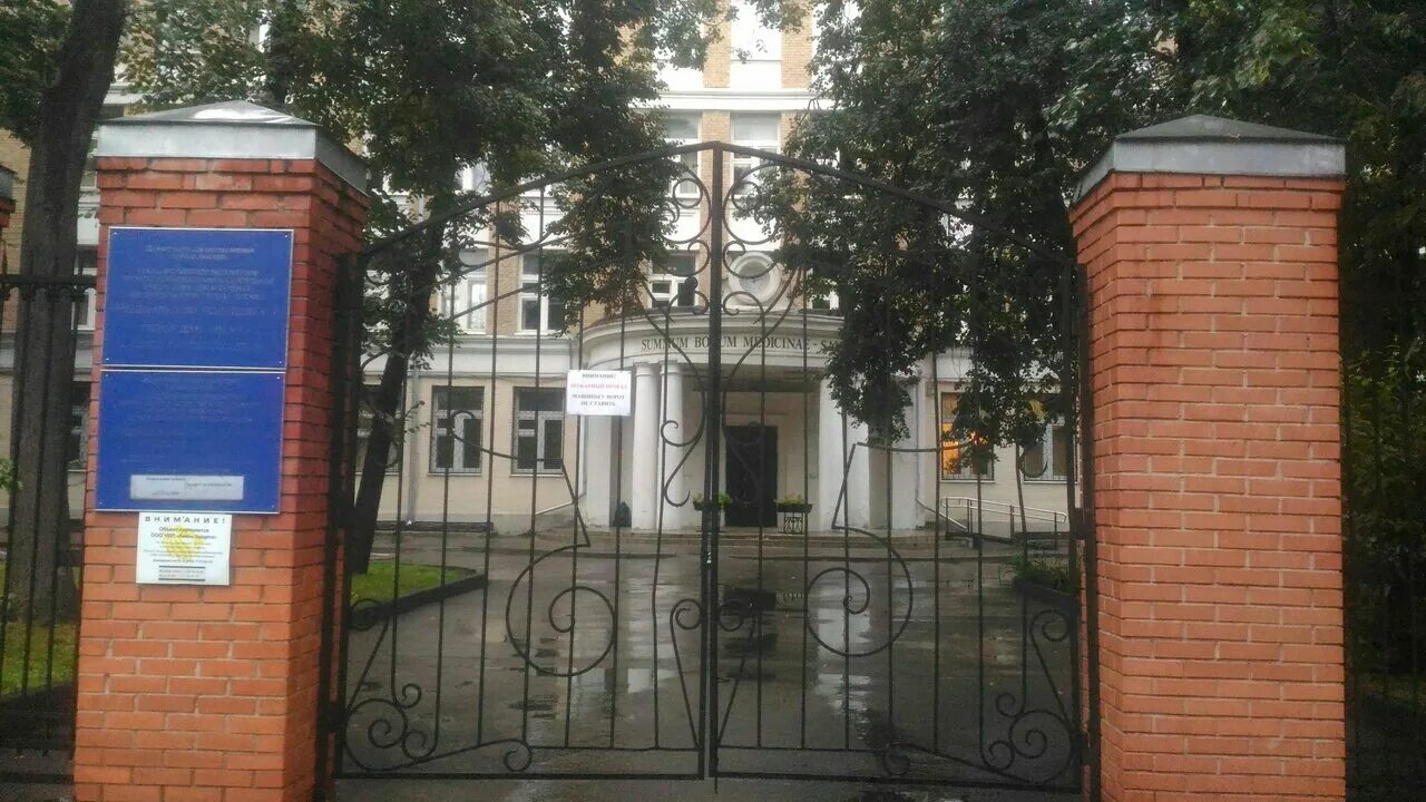 Москва улица щепкина 61/2 московский областной медицинский колледж № 1. Чуксин тупик 6 медицинский колледж 1. Коледж 1. Медицинский колледж 1 каширское шоссе. Медицинский колледж 1 москва чуксин тупик 6.