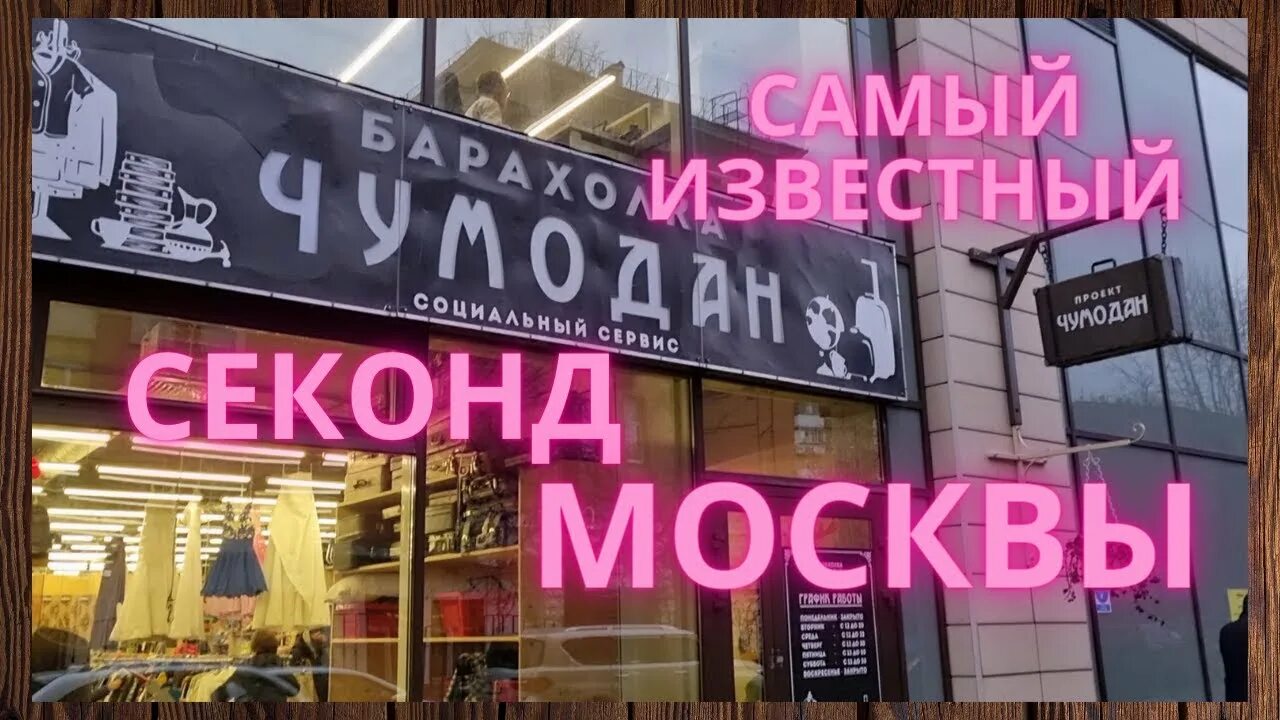 Проект чумодан в москве на дубровке барахолка Фотографии на стене сообщества Фотография 8 из 41538 ВКонтакте