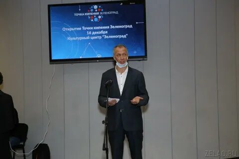 Открытие зеленоград