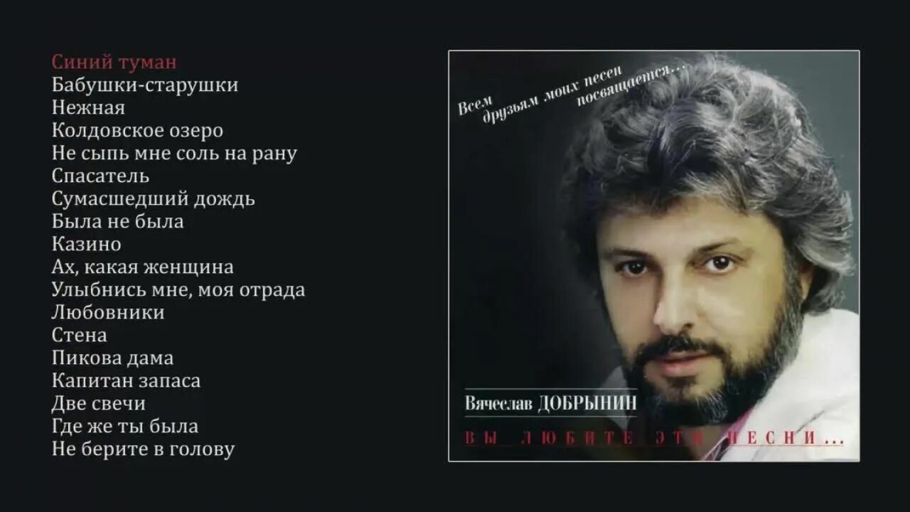 Синий туман ремикс