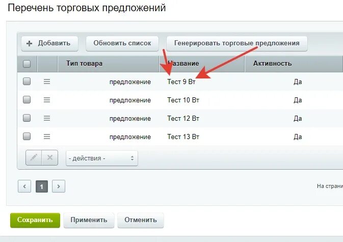 Значок битрикс 24. Предложение битрикс24. Предложение битрикс24. Коммерческое предложение битрикс24. Коммерческое предложение битрикс24.