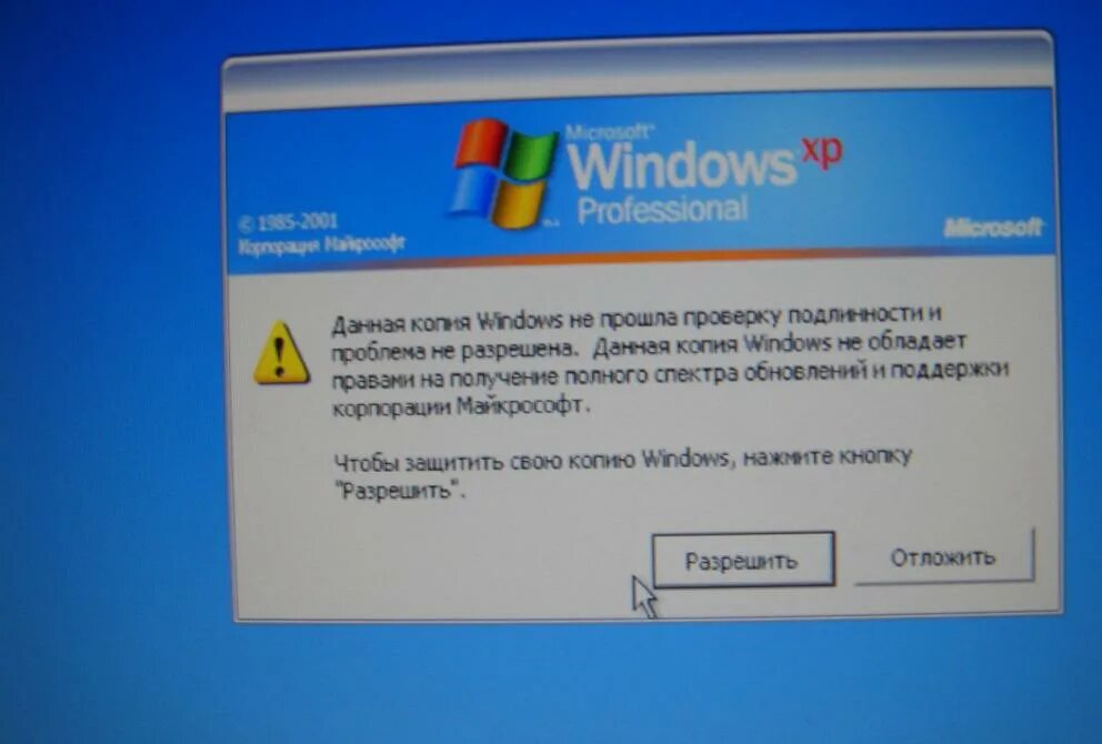 Пройти подлинность windows