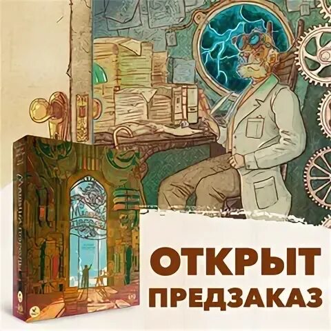 Пора спасать. Пора спасать