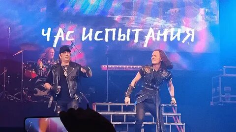 Час испытания