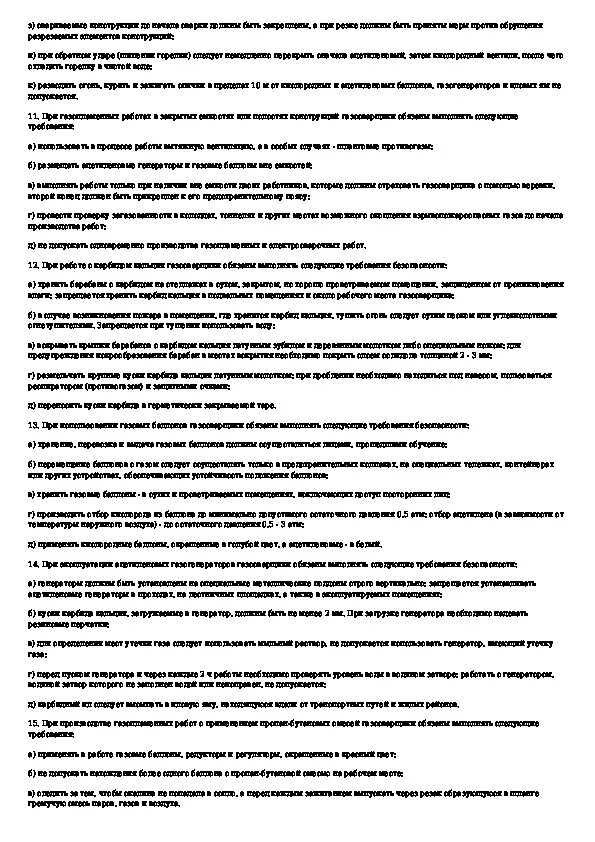 Макет инструкции. Макет инструкции