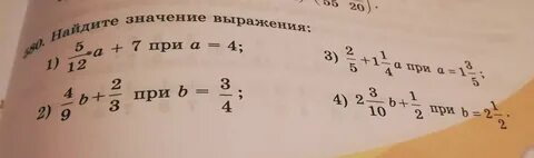 Вычислить выражение при а 5