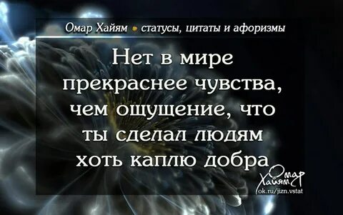 Добро кажется