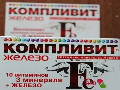 Железо йод 2
