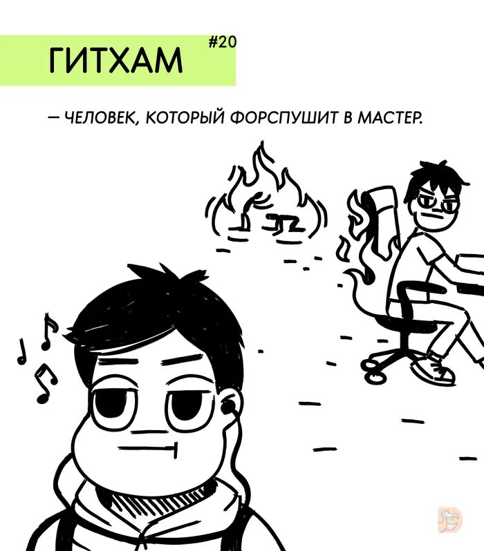 Гитха. Гитха