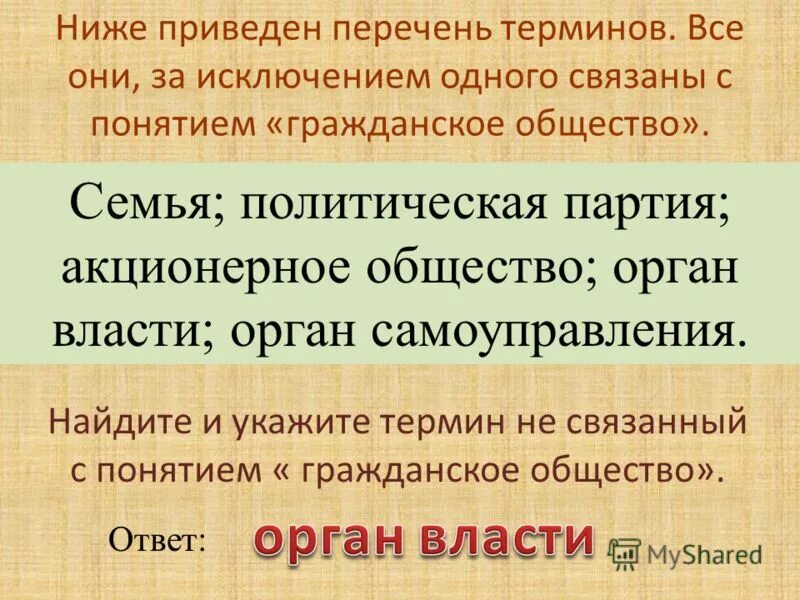 Право на имя — одно из личных неимущественных прав. Ниже приведен перечень животных. Понятие субъекта федерации. Мораль социальная норма право добро и зло духовность санкции. Ниже приведен перечень животных.