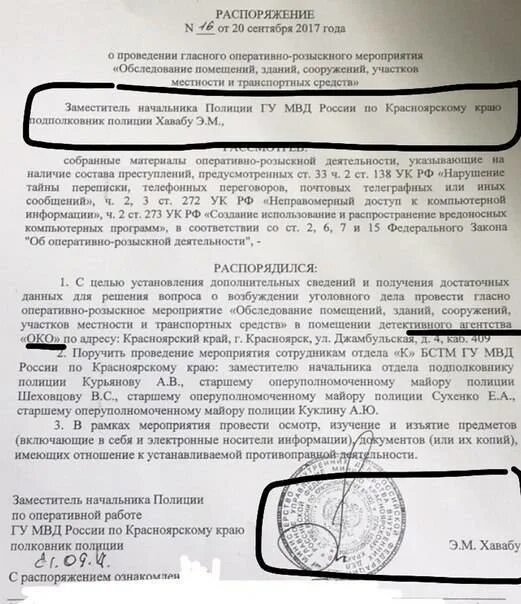 Какое право не дает владельцу. Рапорт о проведении оперативно-розыскного мероприятия. Постановление о проведении ОРМ. Судебное решение о проведении ОРМ. Постановление о проведении оперативного эксперимента.