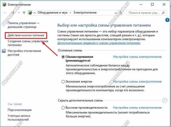 Не выключается компьютер после завершения работы Windows 10. Завершение работы Windows 10 не выключается. Почему при завершении работы компьютер не выключается Windows 10. Что делать если компьютер не выключается после завершения работы Windows. Почему не выключается компьютер после завершения работы