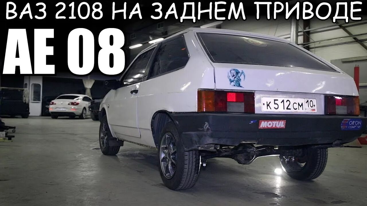 Вазы на заднем приводе