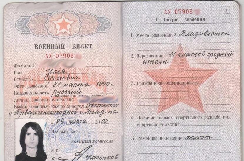 Какое образование нужно военному