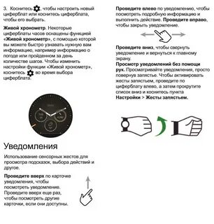 Часы настройка смартфоне