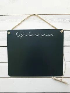 Пишущая доска